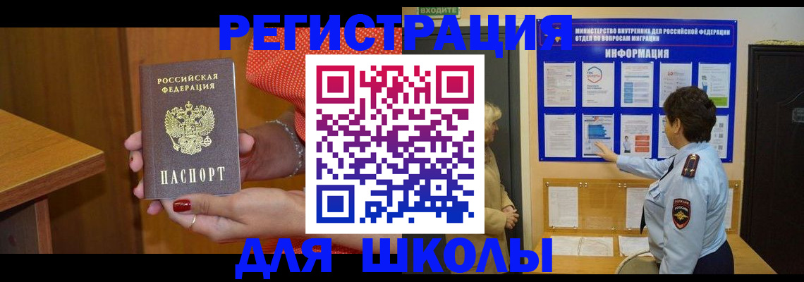 прописка 2025 в Рассказово