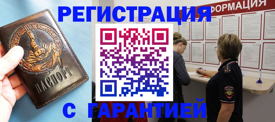 найти адрес прописки в Рассказово