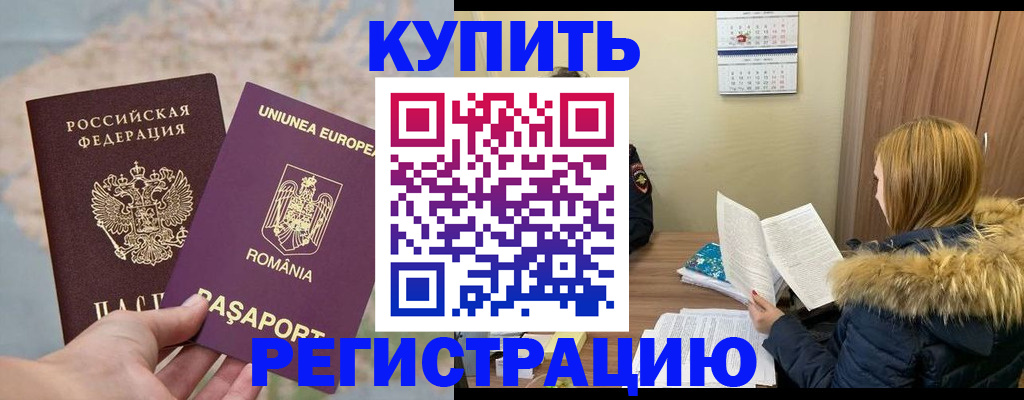 прописка в квартире в Рассказово