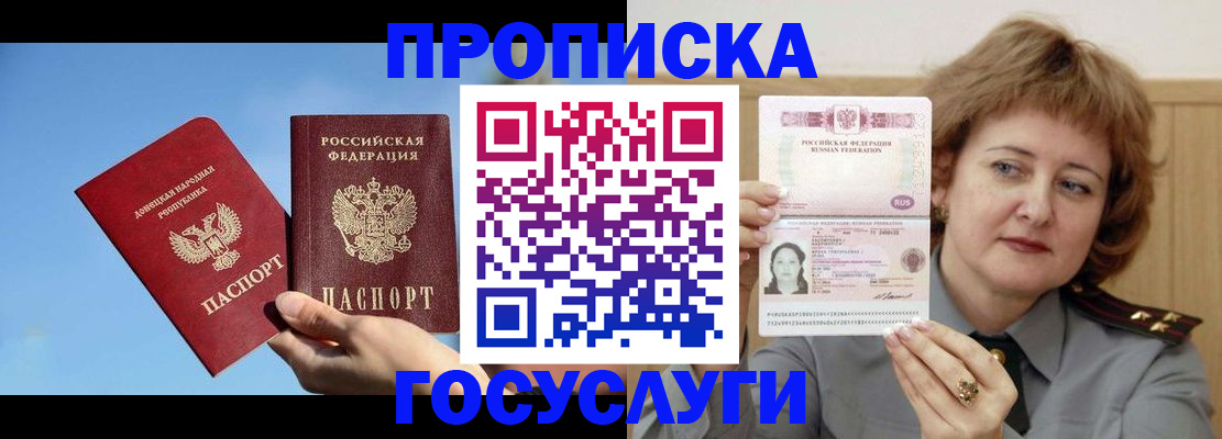 временная регистрация адрес в Рассказово